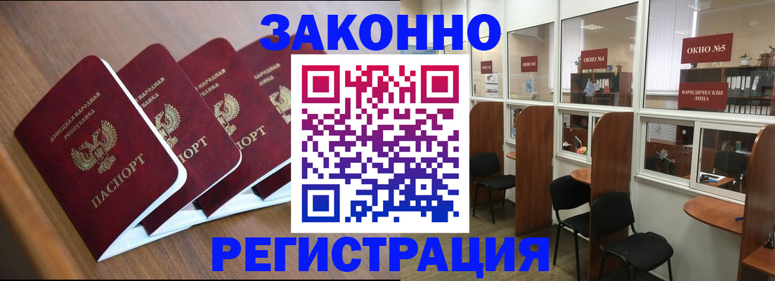 прописка паспорт в Покачах