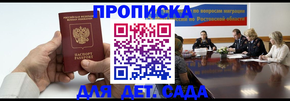временная регистрация недорого в Покачах