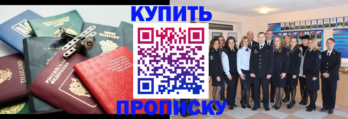 миграционный учет в Покачах